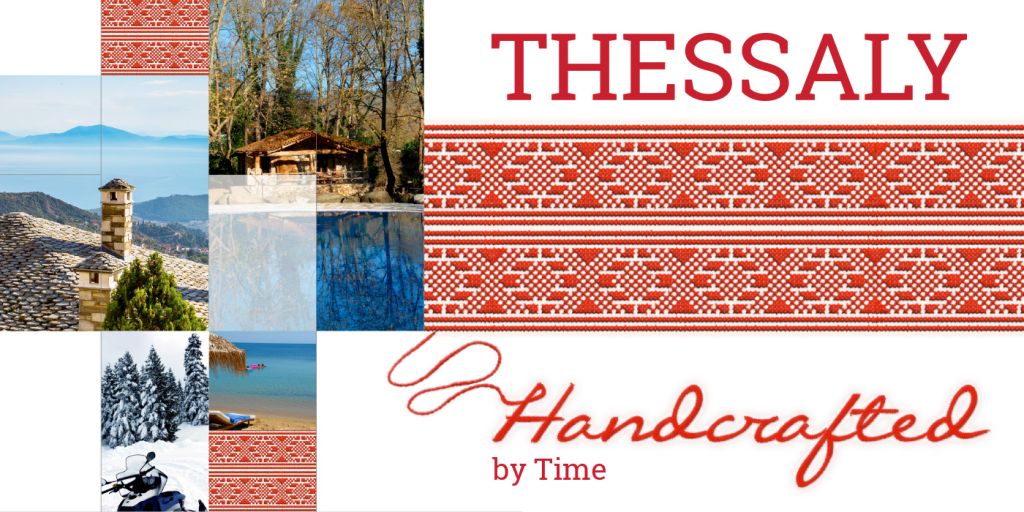 Παρουσιάστηκε το Σχέδιο Μάρκετινγκ Τουριστικού Προϊόντος της Θεσσαλίας