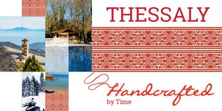 Παρουσιάστηκε το Σχέδιο Μάρκετινγκ Τουριστικού Προϊόντος της Θεσσαλίας