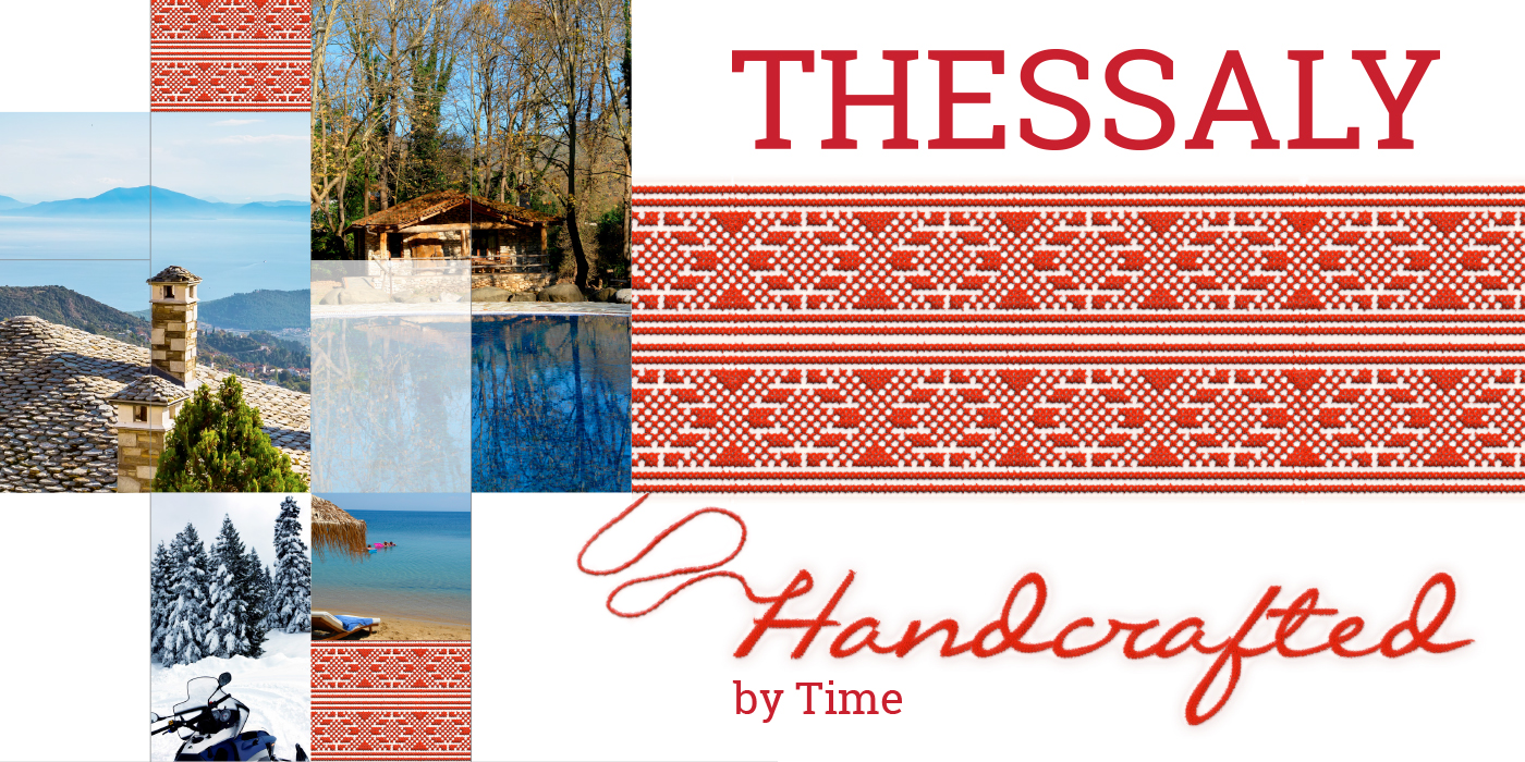 Παρουσιάστηκε το Σχέδιο Μάρκετινγκ Τουριστικού Προϊόντος της Θεσσαλίας