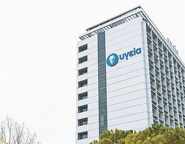 Επιστροφή στα κέρδη για το Θεραπευτήριο Υγεία το 2016