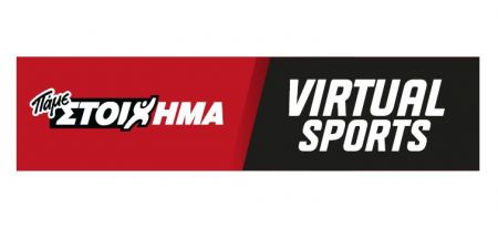 Πρεμιέρα για τα virtual παιχνίδια στα πρακτορεία του ΟΠΑΠ