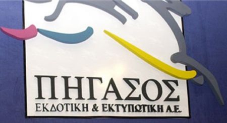 Αρνητικές οι τράπεζες στην πρόταση «Πήγασου» για κούρεμα δανείων με παραμονή Μπόμπολα