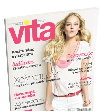 Το Vita μαζί με το Βήμα της Κυριακής