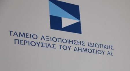 ΤΑΙΠΕΔ: Μεταβιβάστηκε το ξενοδοχείο Λητώ στη Μύκονο