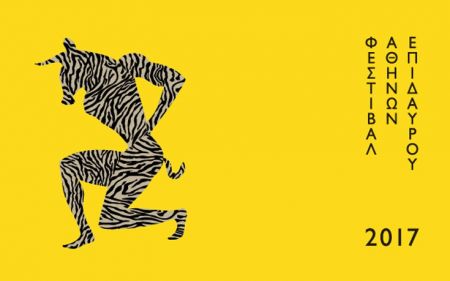 Φεστιβάλ Αθηνών και Επιδαύρου 2017: Ξεκινάει η προπώληση εισιτηρίων