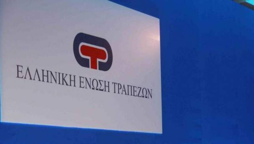 ΕΕΤ: Στόχος ο εξορθολογισμός και η αποτελεσματικότητα των κατασχέσεων