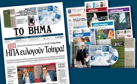 Διαβάστε στο «Βήμα της Κυριακής»