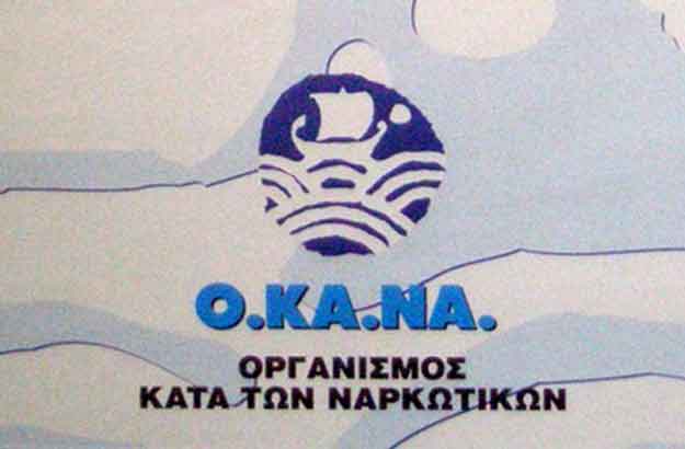 Ημερίδα του ΟΚΑΝΑ και της Αρχιεπισκοπής Αθηνών για την Ψυχοκοινωνική Υγεία