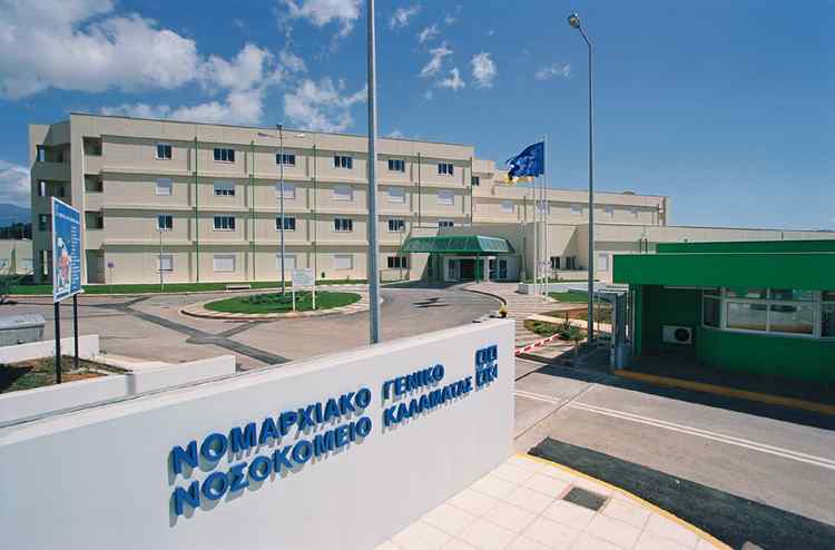 Νοσοκομείο Καλαμάτας: Όφελος 255.948 € στην καθαριότητα