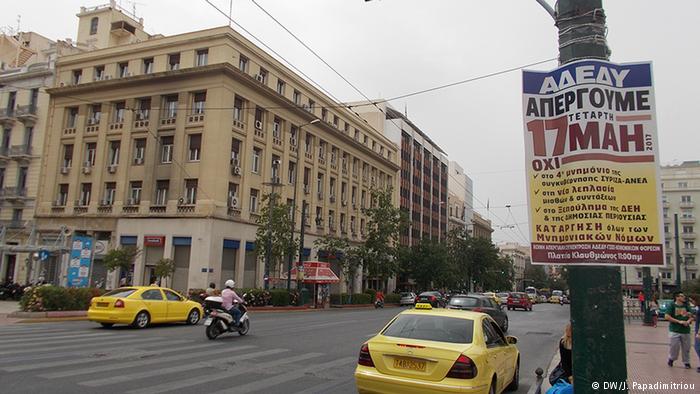 DW: Προς μια «συνολική» συμφωνία για την Ελλάδα