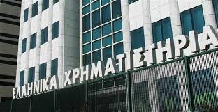 Καθίζηση στα κέρδη της ΕΧΑΕ το πρώτο τρίμηνο