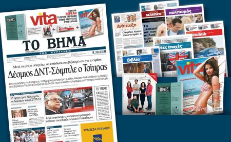 Διαβάστε στο «Βήμα της Κυριακής»
