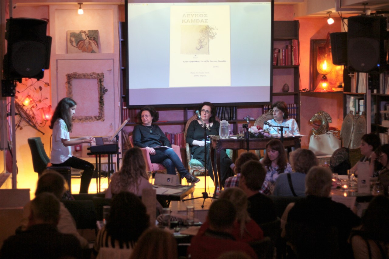 Ποιήματα σε «Λευκό Καμβά»