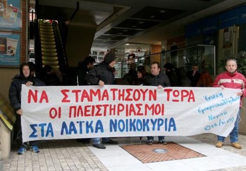 Οι όροι και ο τρόπος διεξαγωγής των ηλεκτρονικών πλειστηριασμών