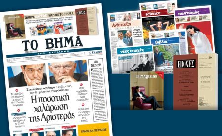 Διαβάστε στο «Βήμα της Κυριακής»