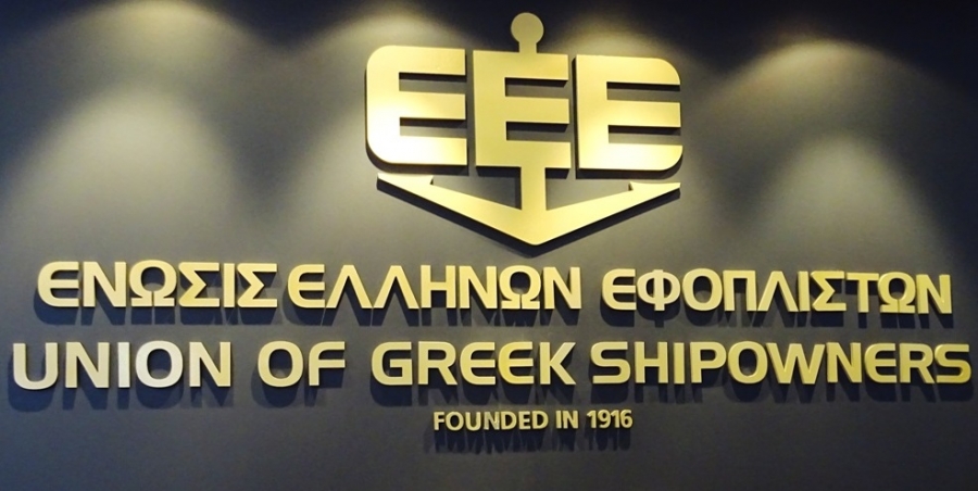 Ένωση Ελλήνων Εφοπλιστών: Βραβεία για τη ναυτοσύνη