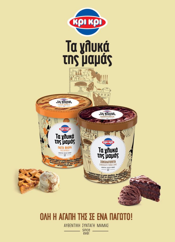 Νέα παγωτά από την Κρι Κρι
