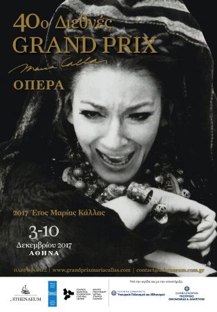 Σημαντικές εκδηλώσεις σε Ελλάδα και εξωτερικό από το Athenaeum για το «Έτος Μαρίας Κάλλας»