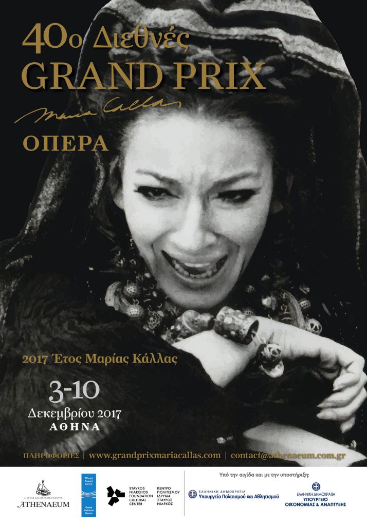 Σημαντικές εκδηλώσεις σε Ελλάδα και εξωτερικό από το Athenaeum για το «Έτος Μαρίας Κάλλας»