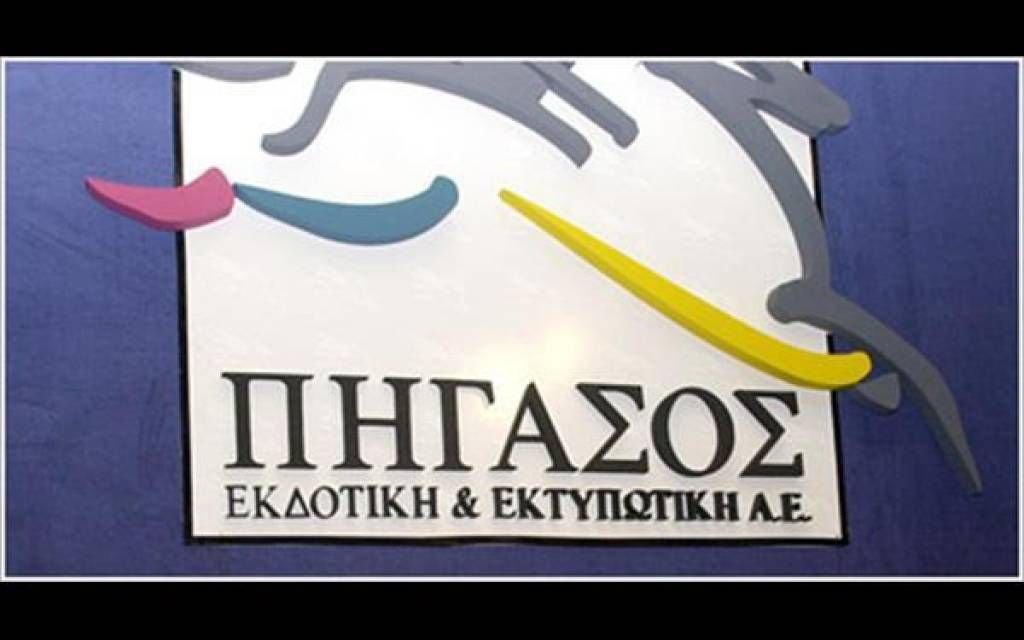 Ανάκοινωση της «Πήγασος» για τα περί πλειστηριασμού