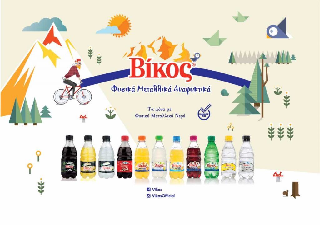 Βίκος: Ανοδος 90% στις πωλήσεις αναψυκτικών το πεντάμηνο