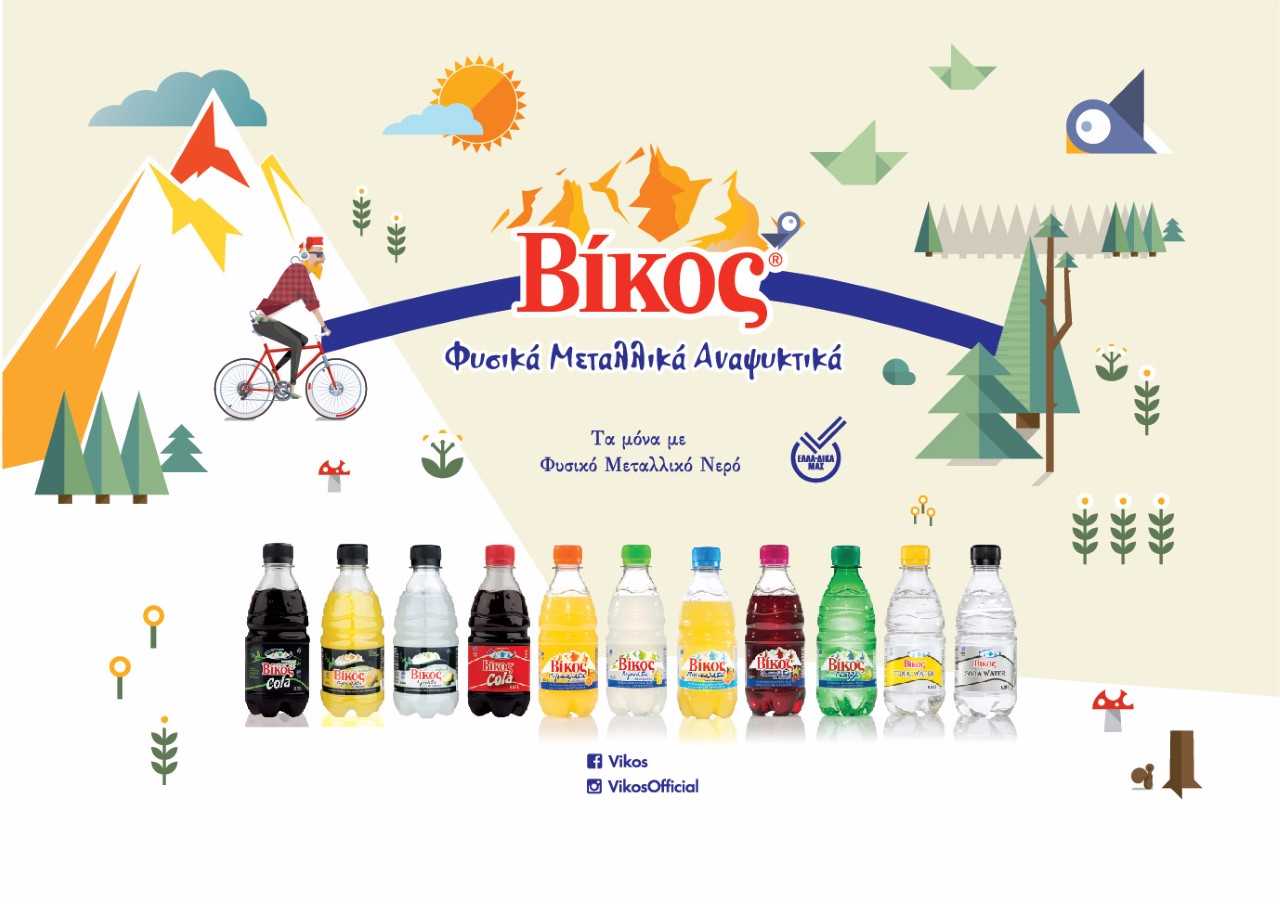 Βίκος: Ανοδος 90% στις πωλήσεις αναψυκτικών το πεντάμηνο