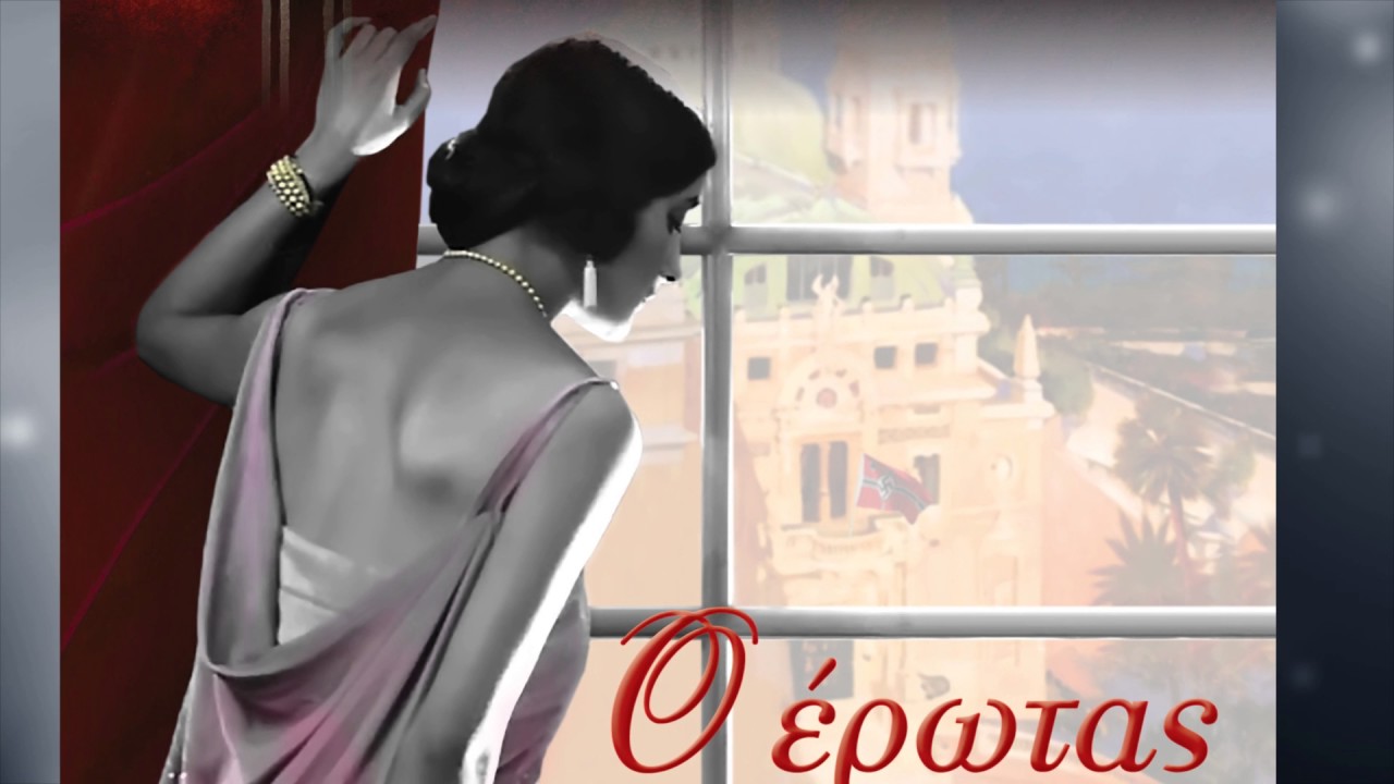 Ηρωες και αντιήρωες