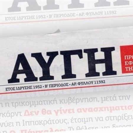 Ολοκληρώθηκε η κατάληψη ομάδας αλληλέγγυων στον Παναγιώτη Ζ. στα γραφεία της Αυγής