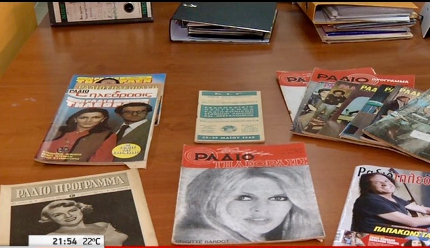 Επανακυκλοφορεί το περιοδικό Ραδιοτηλεόραση