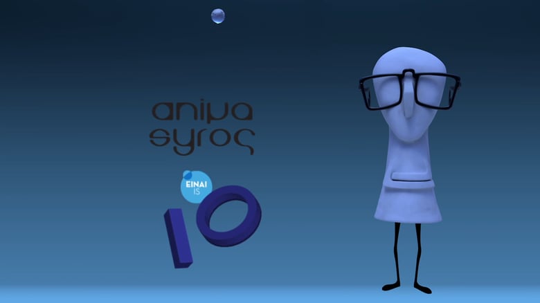 Το Animasyros γίνεται 10 ετών