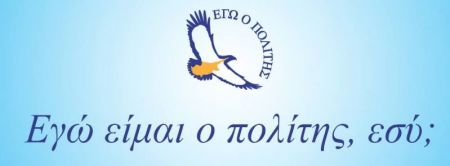 Ρωσικό κόμμα στην Κύπρο