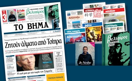 Διαβάστε στο «Βήμα της Κυριακής»