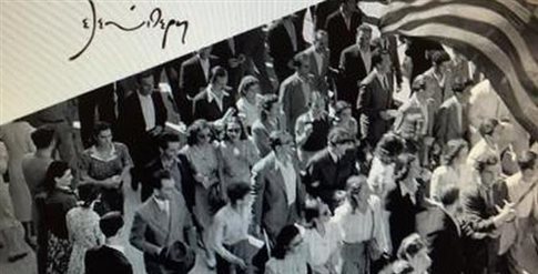 Επετειακές εκδηλώσεις στην Αθήνα για την απελευθέρωση από τα ναζιστικά στρατεύματα