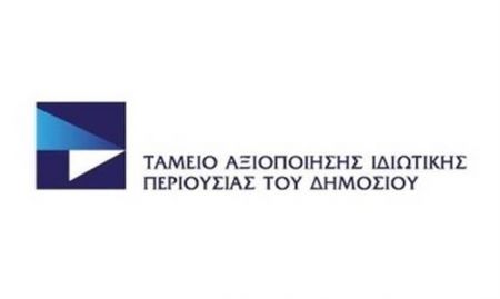Συγκροτήθηκε σε σώμα το ΔΣ του ΤΑΙΠΕΔ