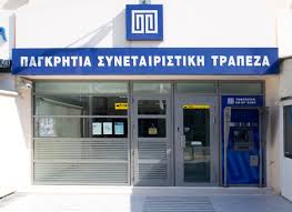 Παγκρήτια: Απέσυραν την υποψηφιότητα τους για το δ.σ. οι υποψήφιοι της Lyctos