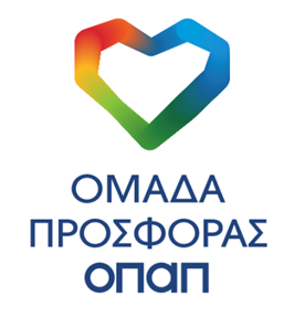 Ομάδα προσφοράς ΟΠΑΠ με τη διαδραστική συμμετοχή του κόσμου