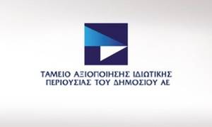 Ο Άρης Ξενόφος νέος πρόεδρος του ΤΑΙΠΕΔ