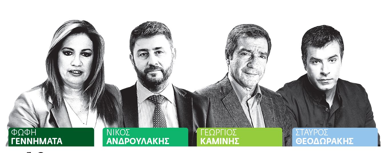 Η ακτινογραφία της κεντροαριστερής ψήφου