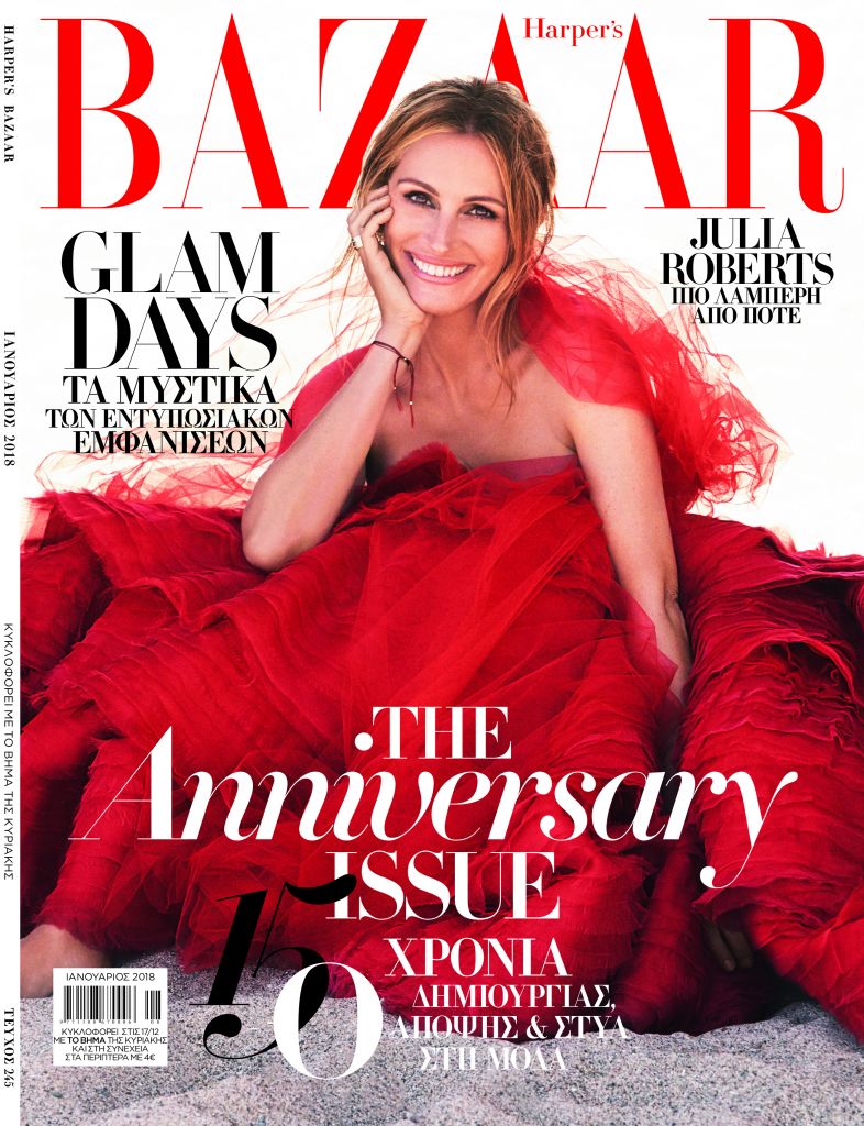 Το «Harper’s Bazaar με «Το Βήμα της Κυριακής» στις 17 Δεκεμβρίου