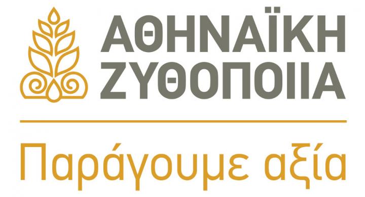 Επενδύσεις 16 εκατ. από την Αθηναϊκή Ζυθοποιία το 2017