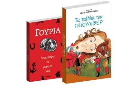 Με το «Βήμα των Χριστουγέννων» δύο συλλεκτικές προσφορές