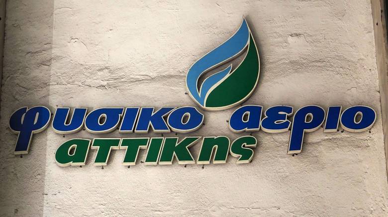 ΕΠΑ Αττικής: Συνδυαστικά πακέτα αερίου και ηλεκτρικού ρεύματος