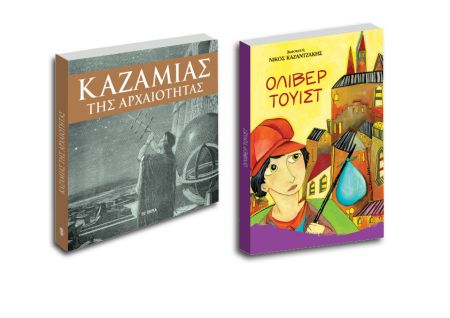 Μαζί με το «Βήμα της Πρωτοχρονιάς» δύο συλλεκτικές προσφορές