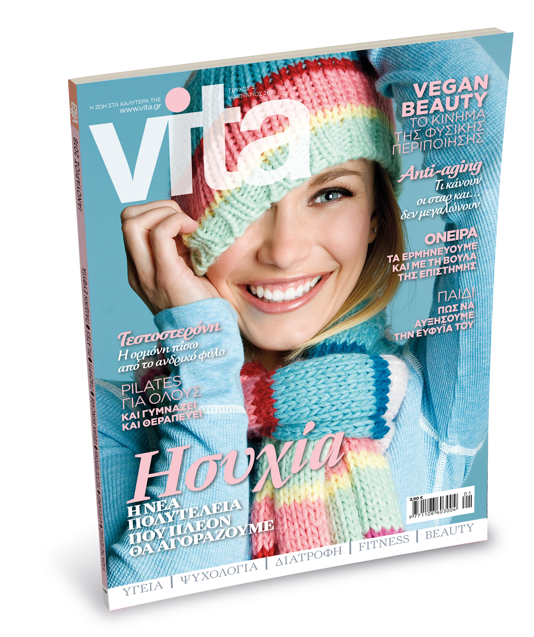 Το «Vita» μαζί με «Το Βήμα» την Κυριακή 14 Ιανουαρίου