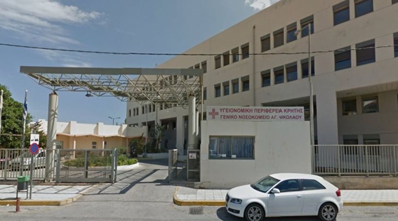 Νοσοκομείο Αγ. Νικολάου Κρήτης: Τα προβλήματα δεν είναι βίδες που λείπουν από μια πόρτα