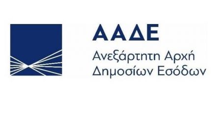 Στην ΑΑΔΕ μεταφέρονται οι ηλεκτρονικές «Υπηρεσίες Μίας Στάσης»
