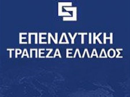 Επενδυτική Τράπεζα: Παράταση 10 ημερών για εκδήλωση ενδιαφέροντος