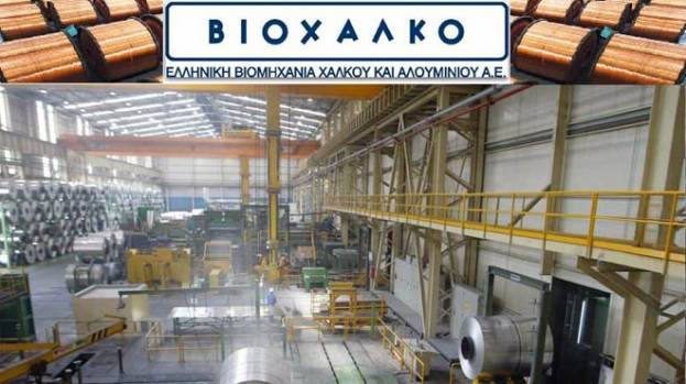 Εκρηξη κερδών το 2017 για τον όμιλο Viohalco