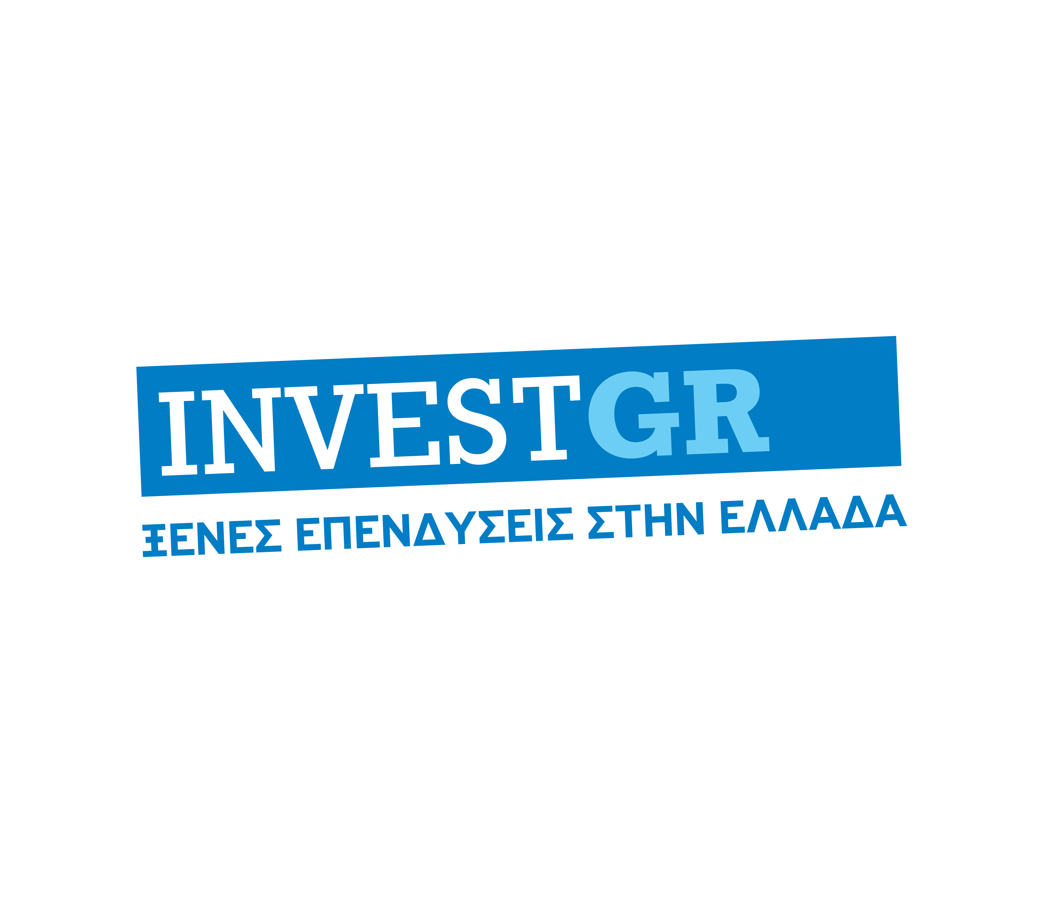 Μια νέα πρωτοβουλία για τις ξένες επενδύσεις στην Ελλάδα