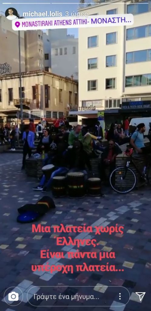 Ανάρτηση Αξιωματικού ΕΛΑΣ για «ένα υπέροχο Μοναστηράκι χωρίς Ελληνες»